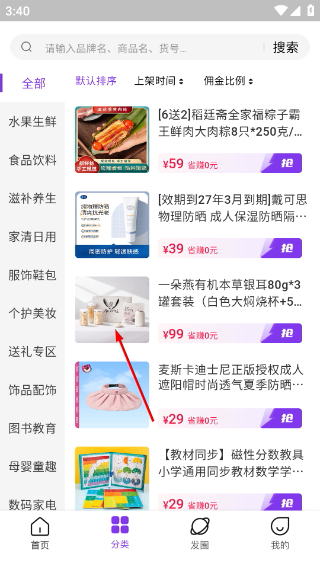 省心说