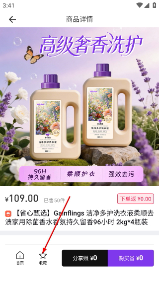 省心说正版