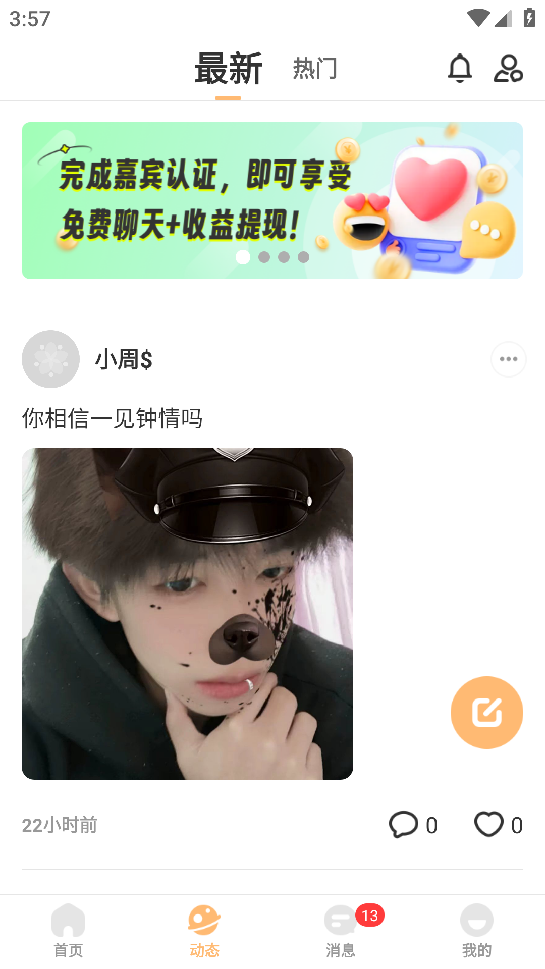 交友广场