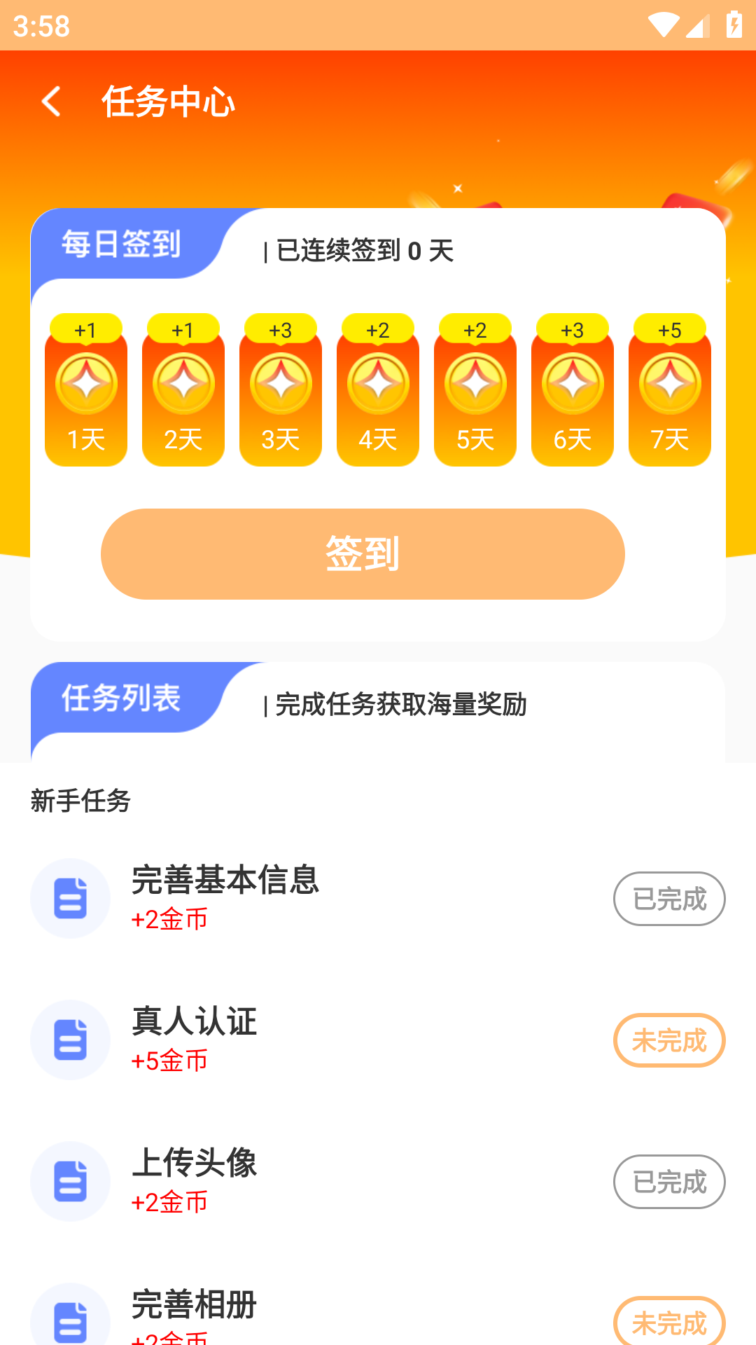 交友广场