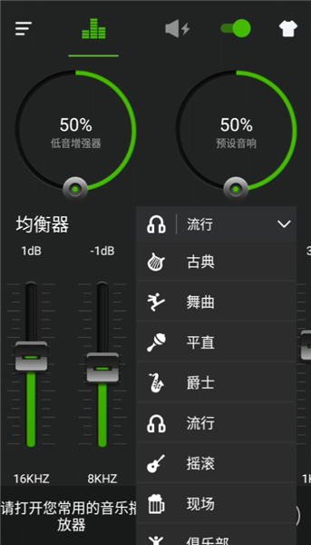 低音增强器专业版