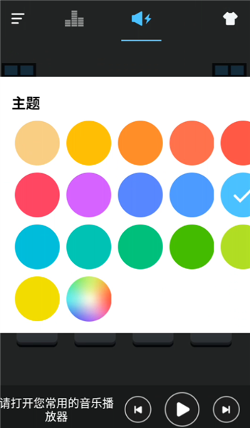低音增强器专业版