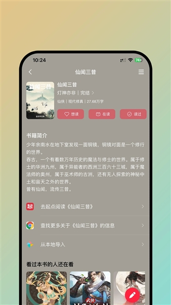 有书趣