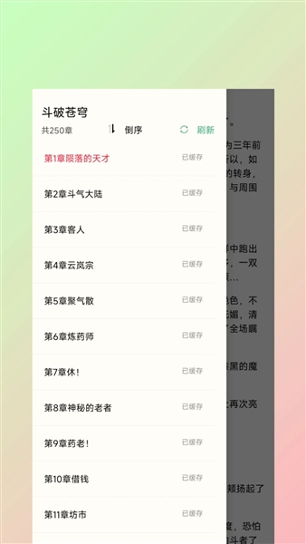 有书趣