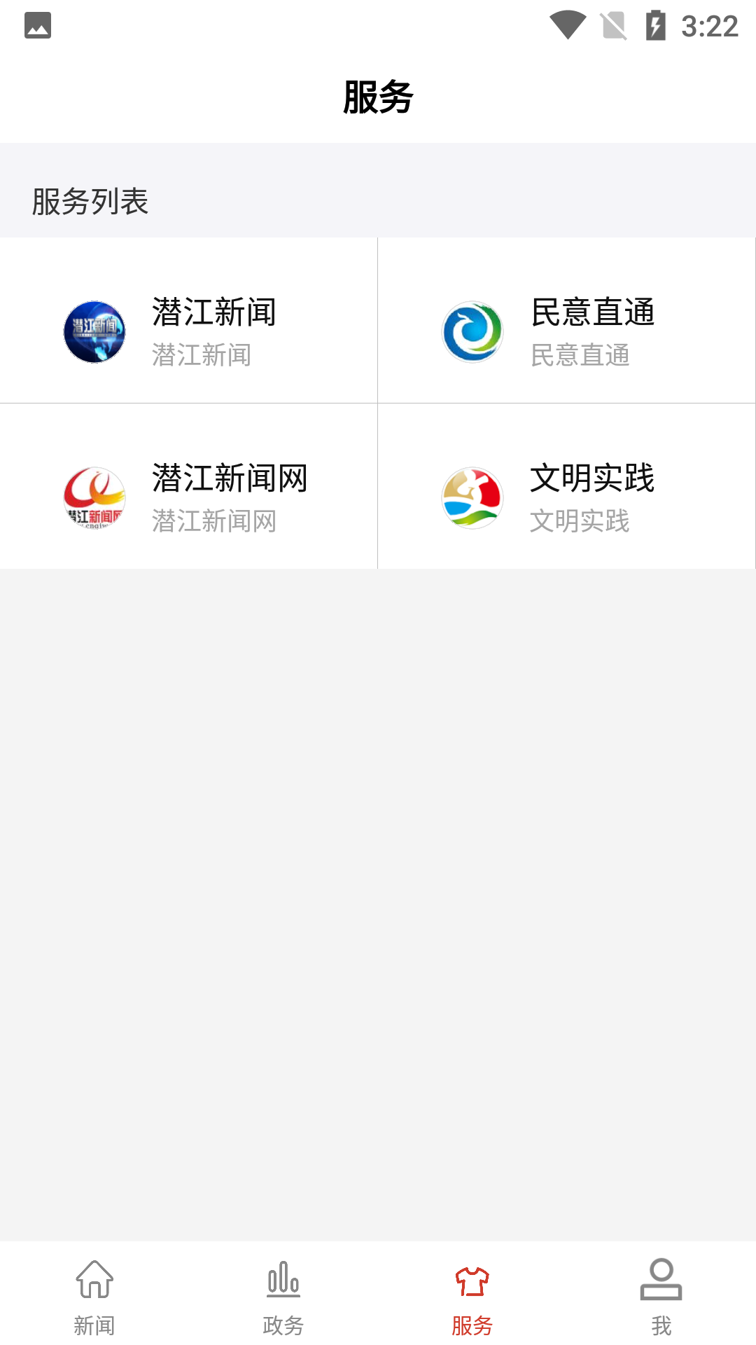 云上潜江