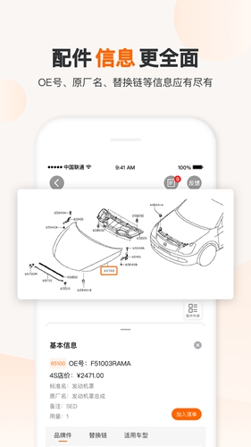 一车一件