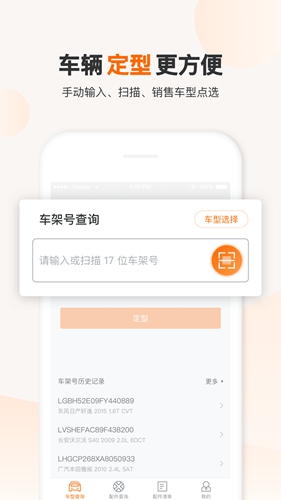 一车一件