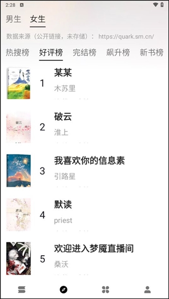 云上书阁最新版