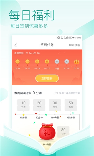 TXT免费全本阅读器