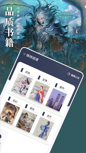 饭团阅读