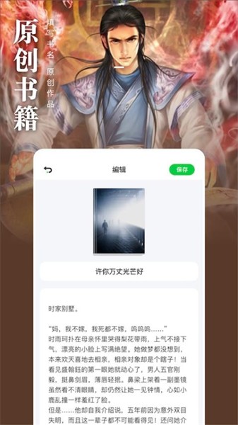 饭团阅读