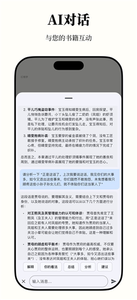 安读阅读器