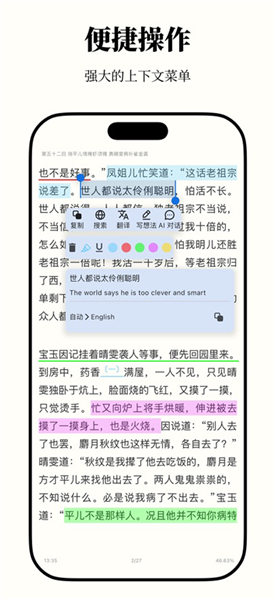 安读阅读器