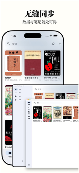 安读阅读器