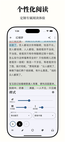 安读阅读器