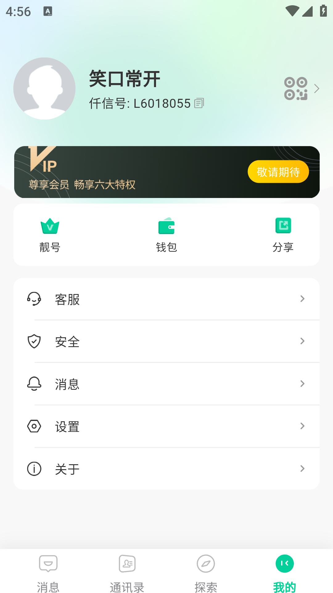 仟信