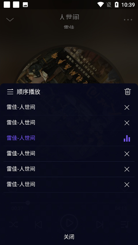 flymusic1.3.2