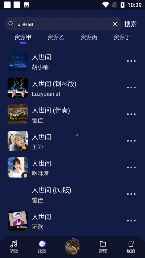 flymusic1.3.2