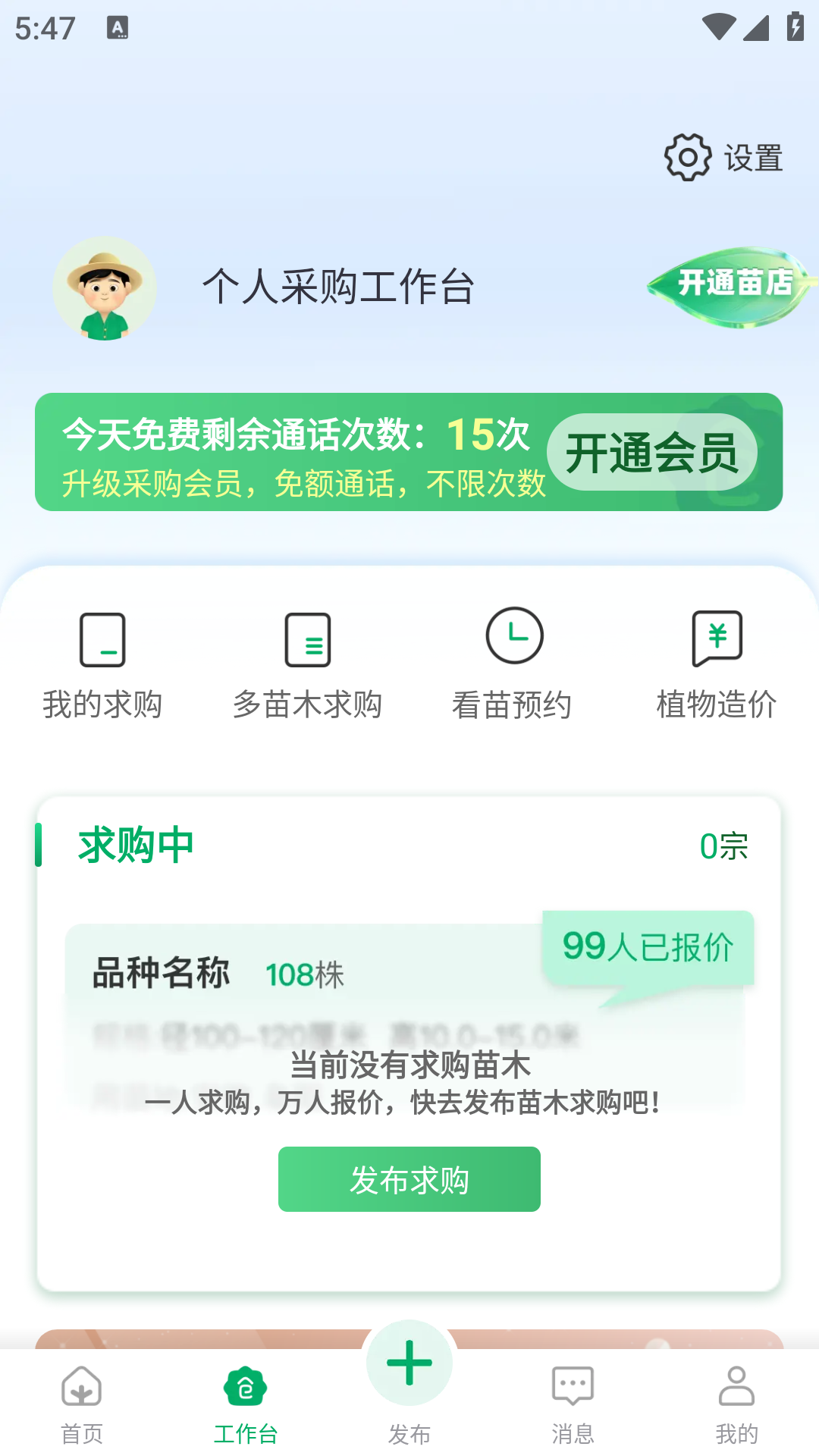 苗仓