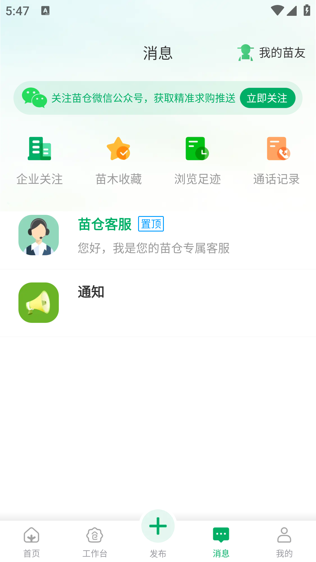 苗仓