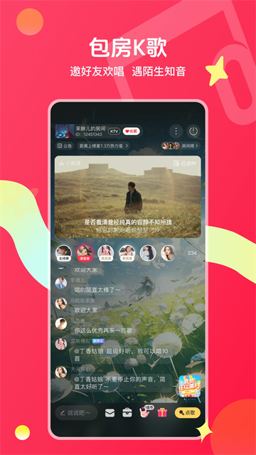唱吧k歌