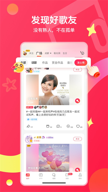 唱吧k歌