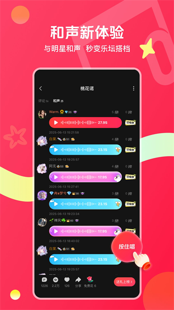 唱吧k歌