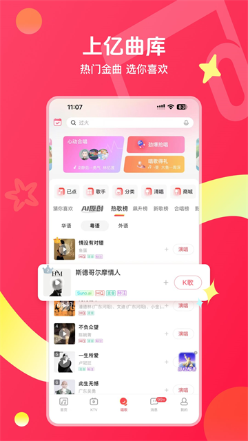 唱吧k歌