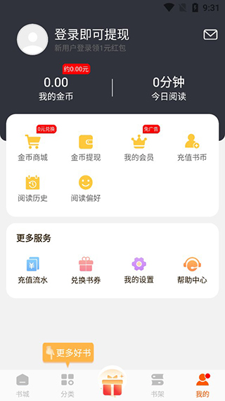 必阅小说免费版