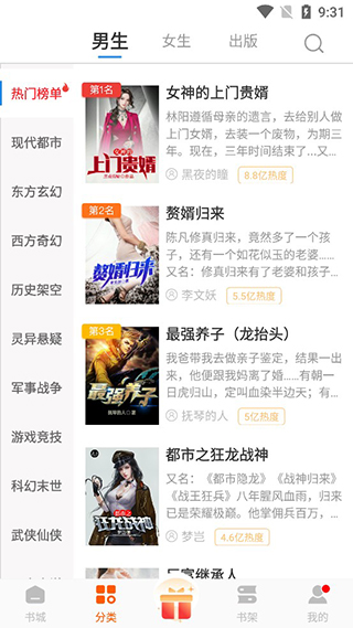 必阅小说免费版