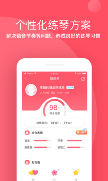 掌门陪练4.5