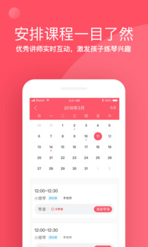 掌门陪练4.5
