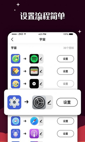 百变图标免费版
