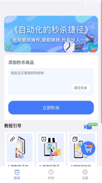 悬浮秒表(免费版)