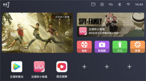 酷看桌面手机版