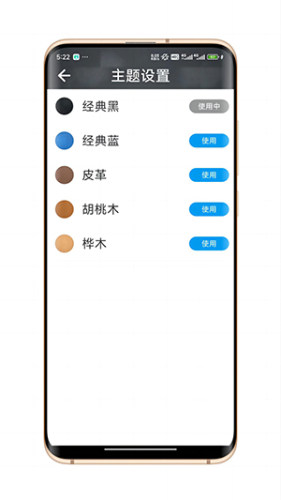 简单桌面手机版