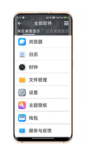 简单桌面手机版