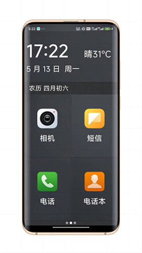 简单桌面手机版
