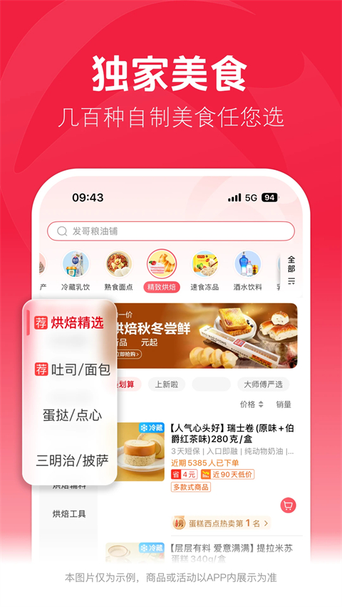 大润发优鲜超市