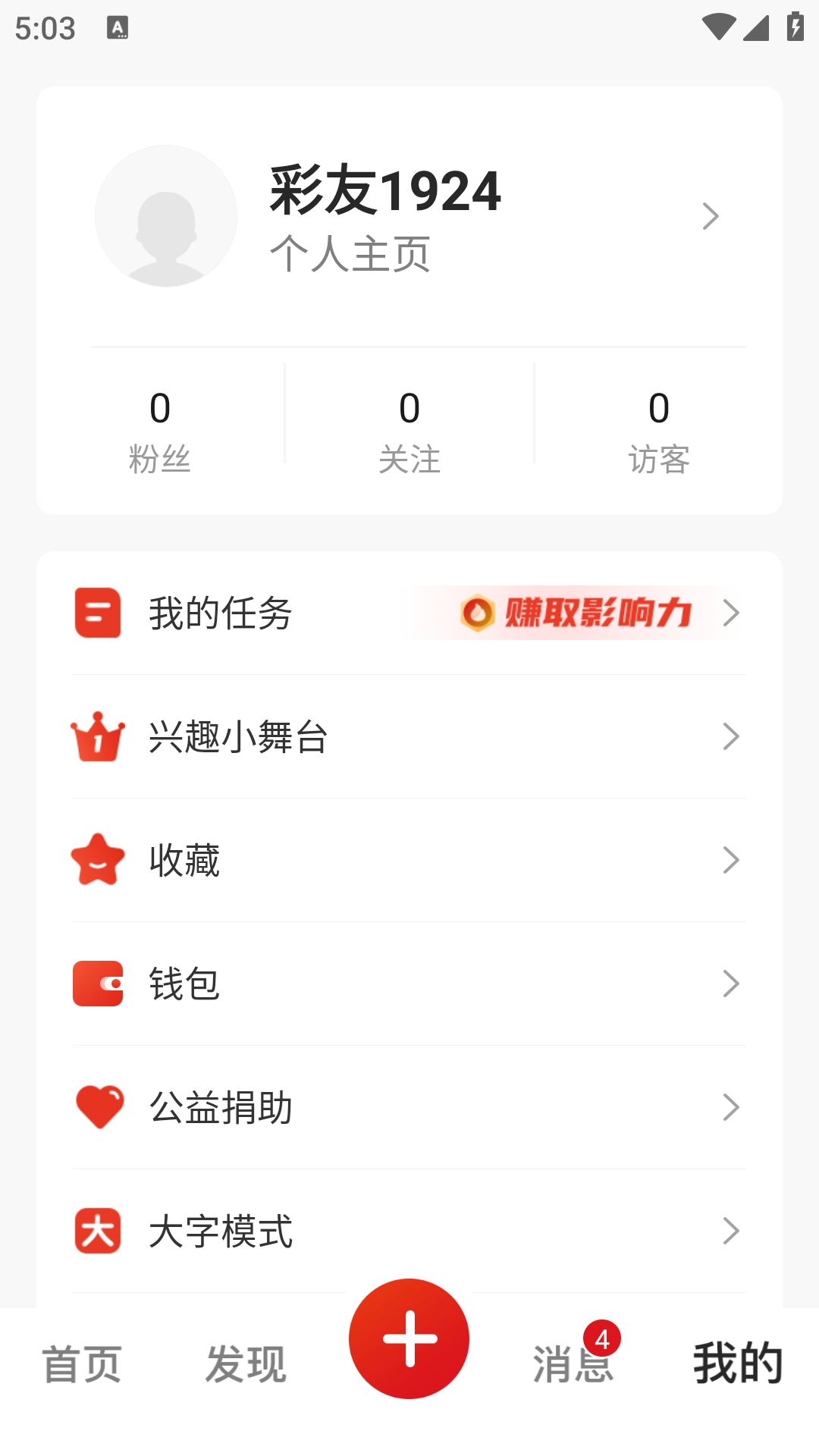 彩友群
