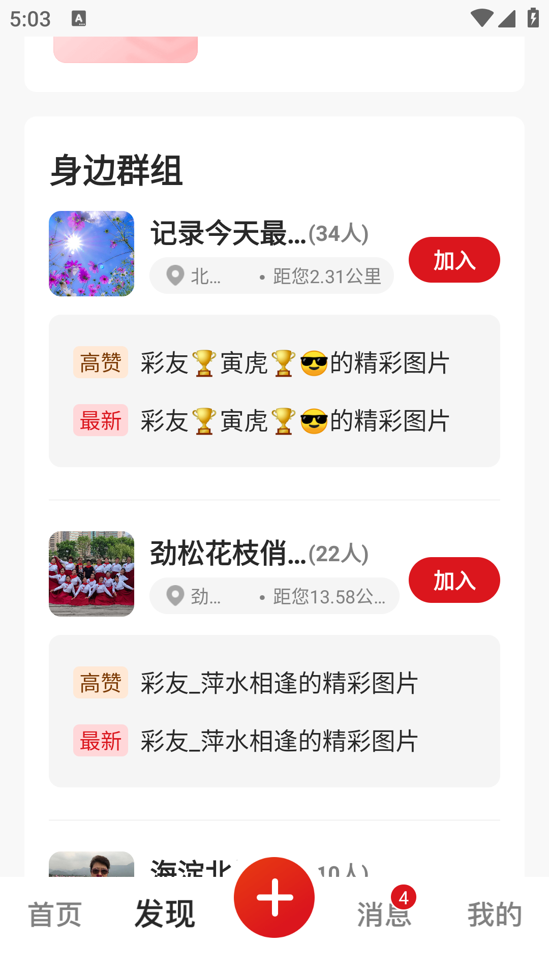彩友群