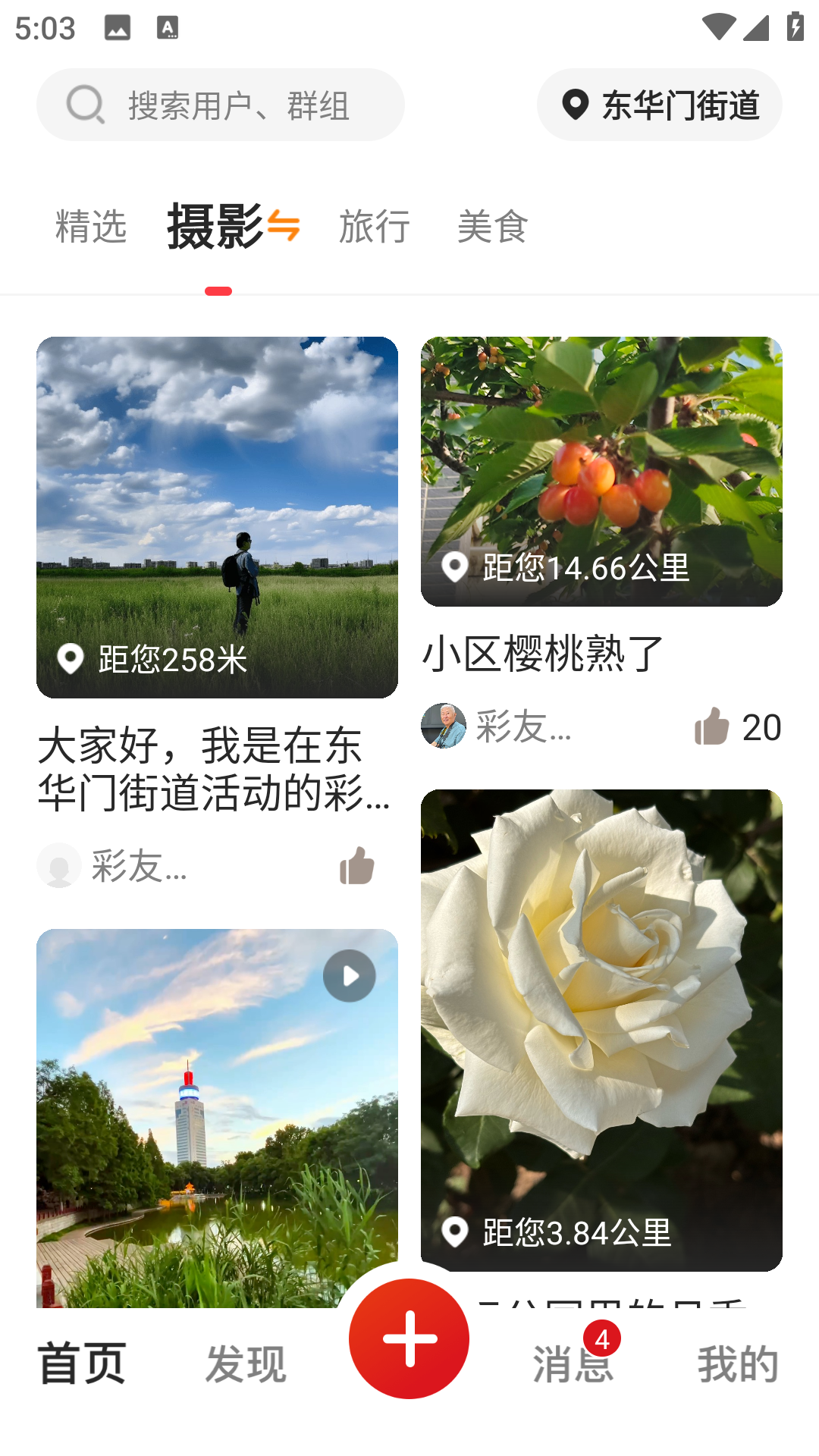 彩友群