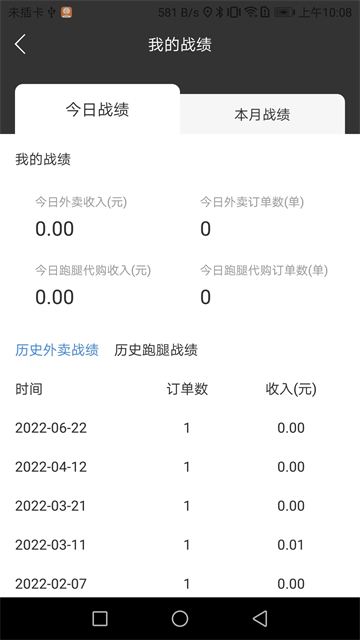 小镇外卖骑手端