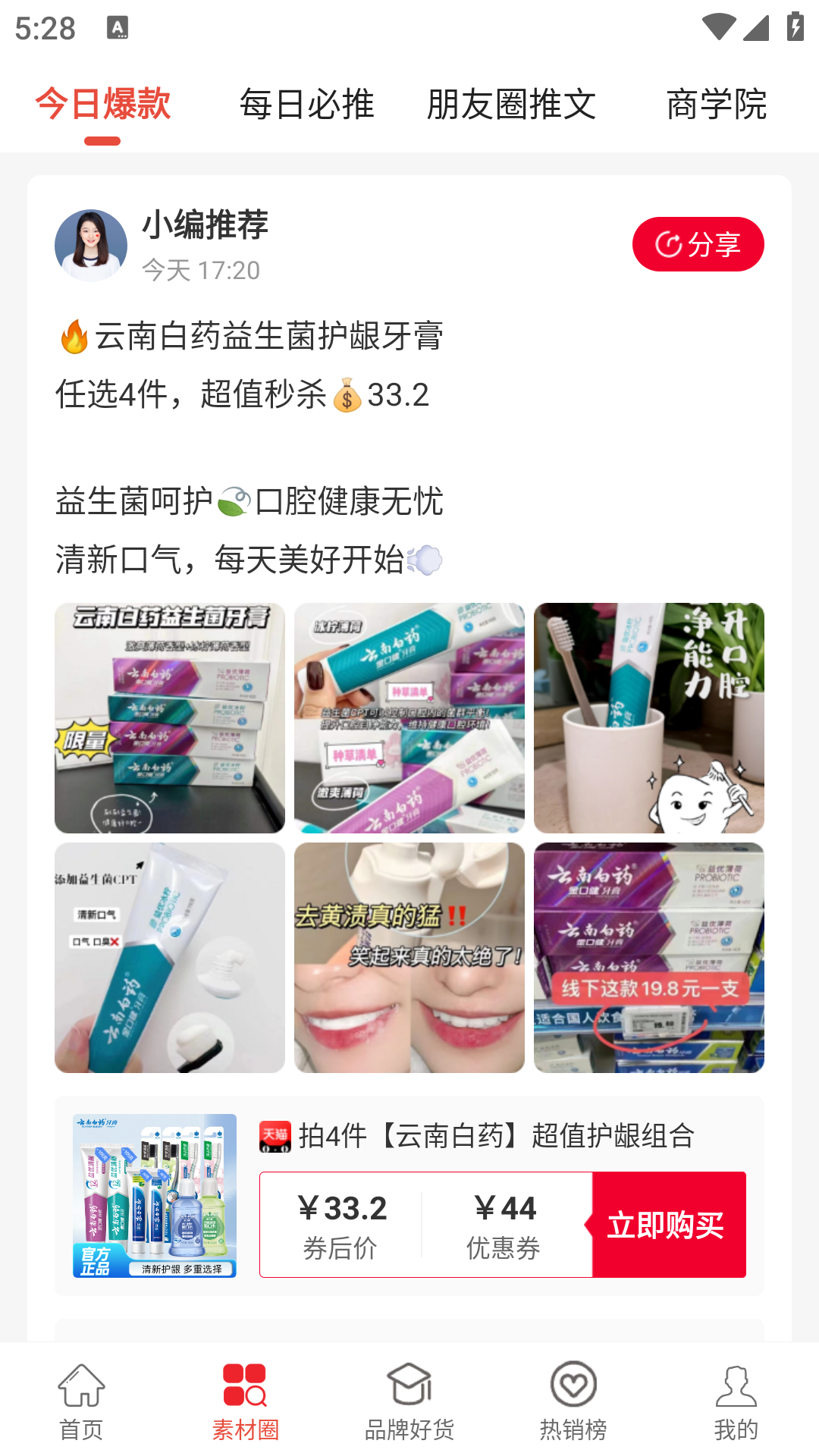 优享淘