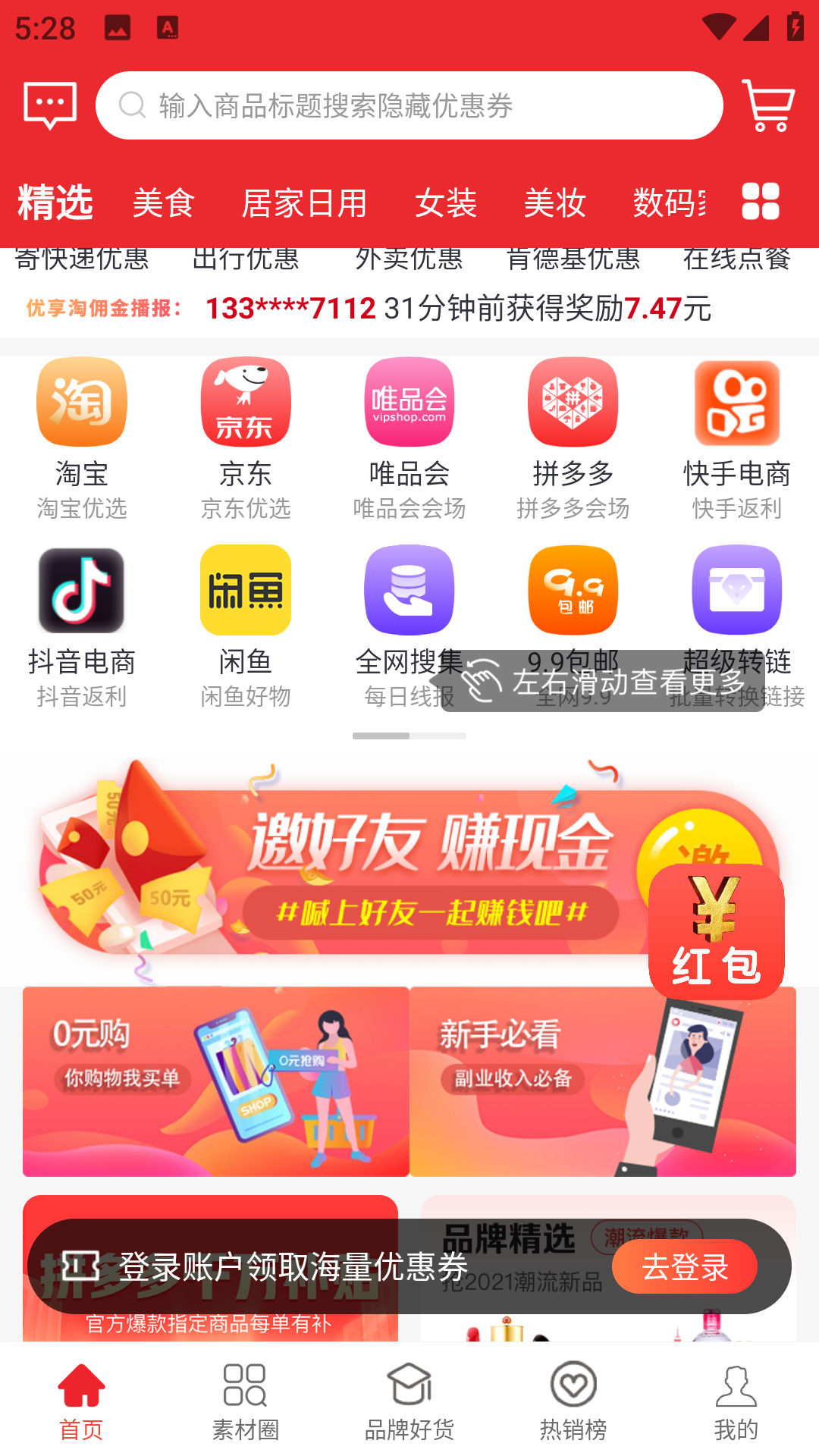 优享淘