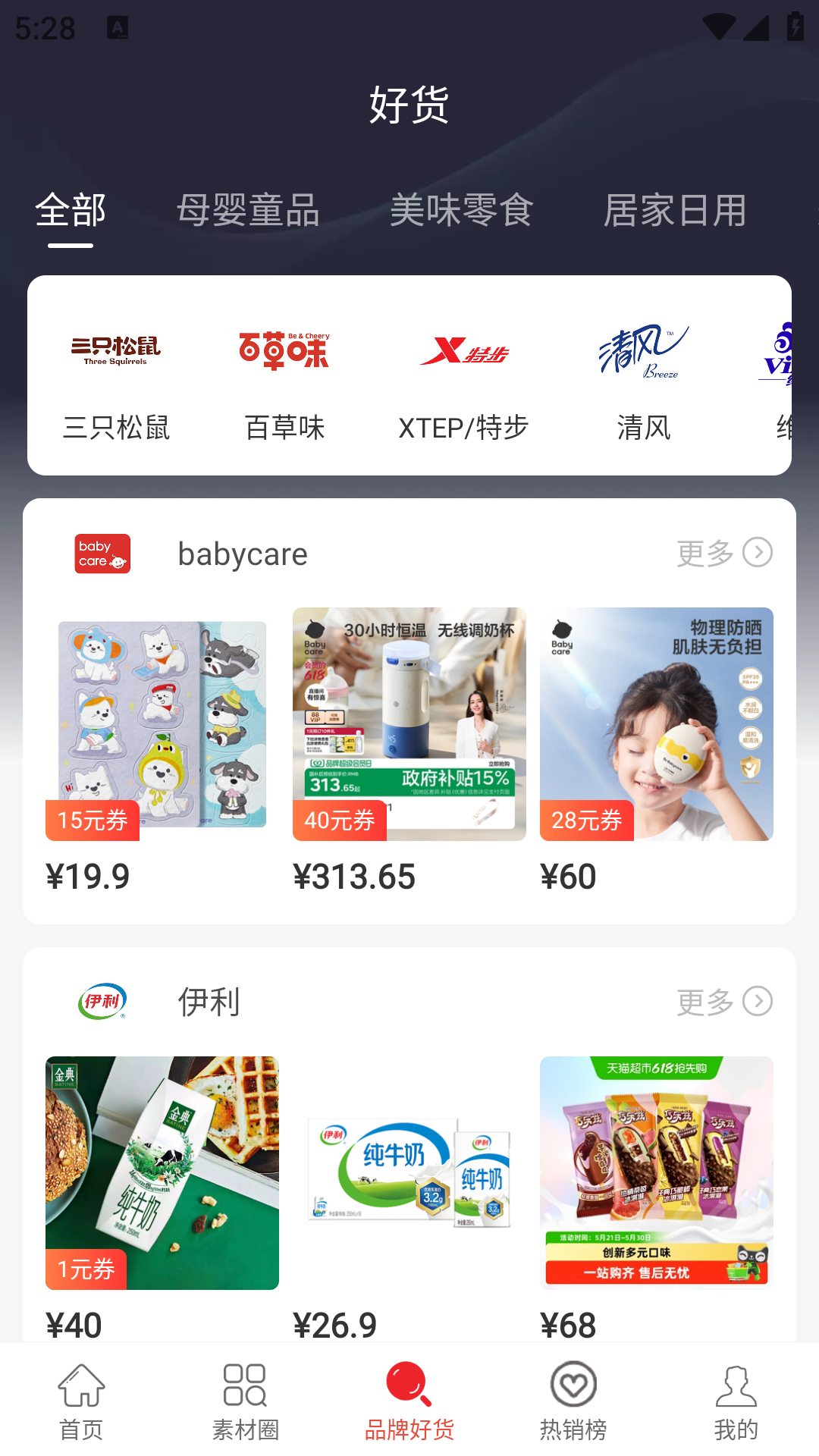 优享淘