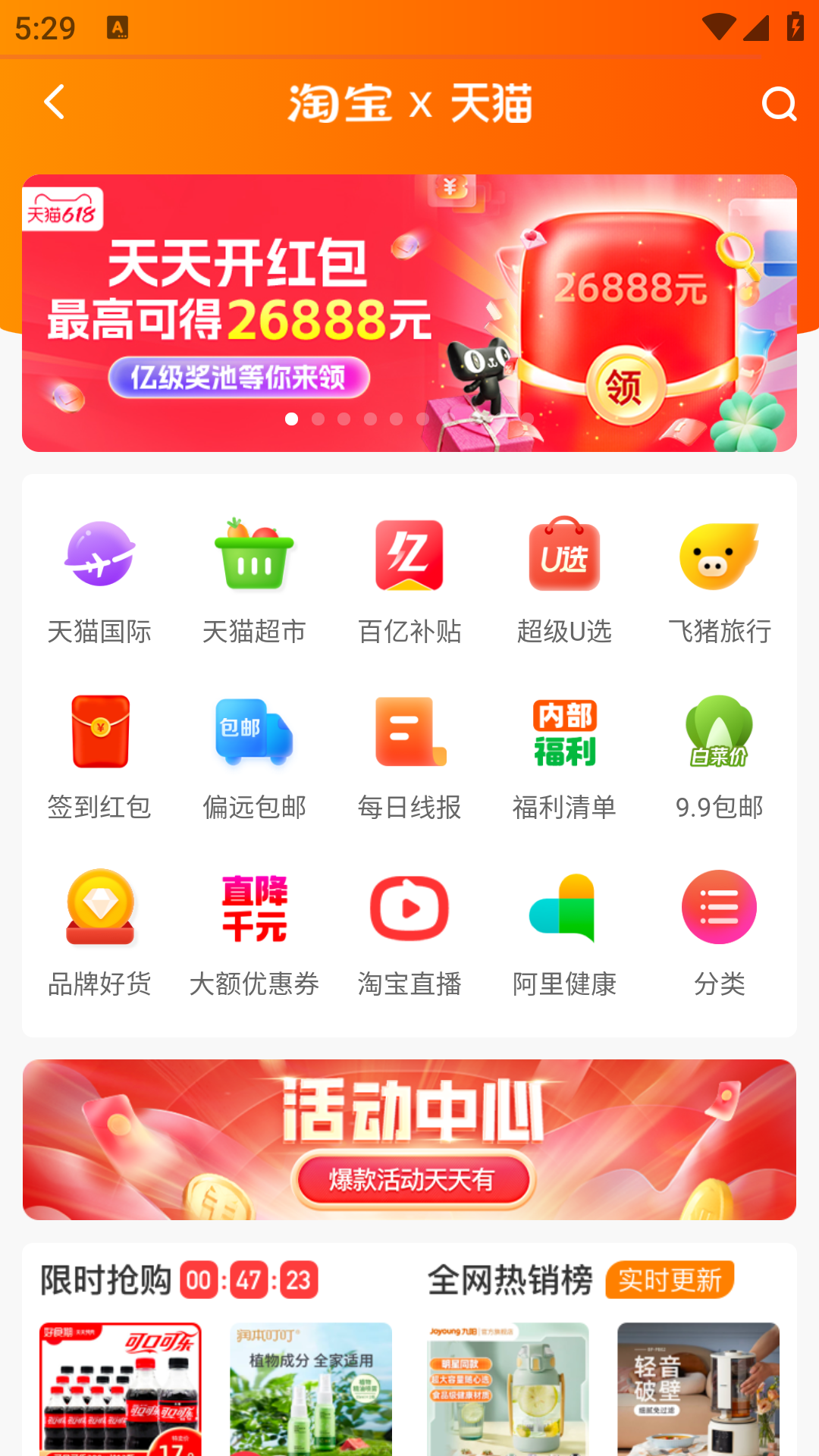 优享淘