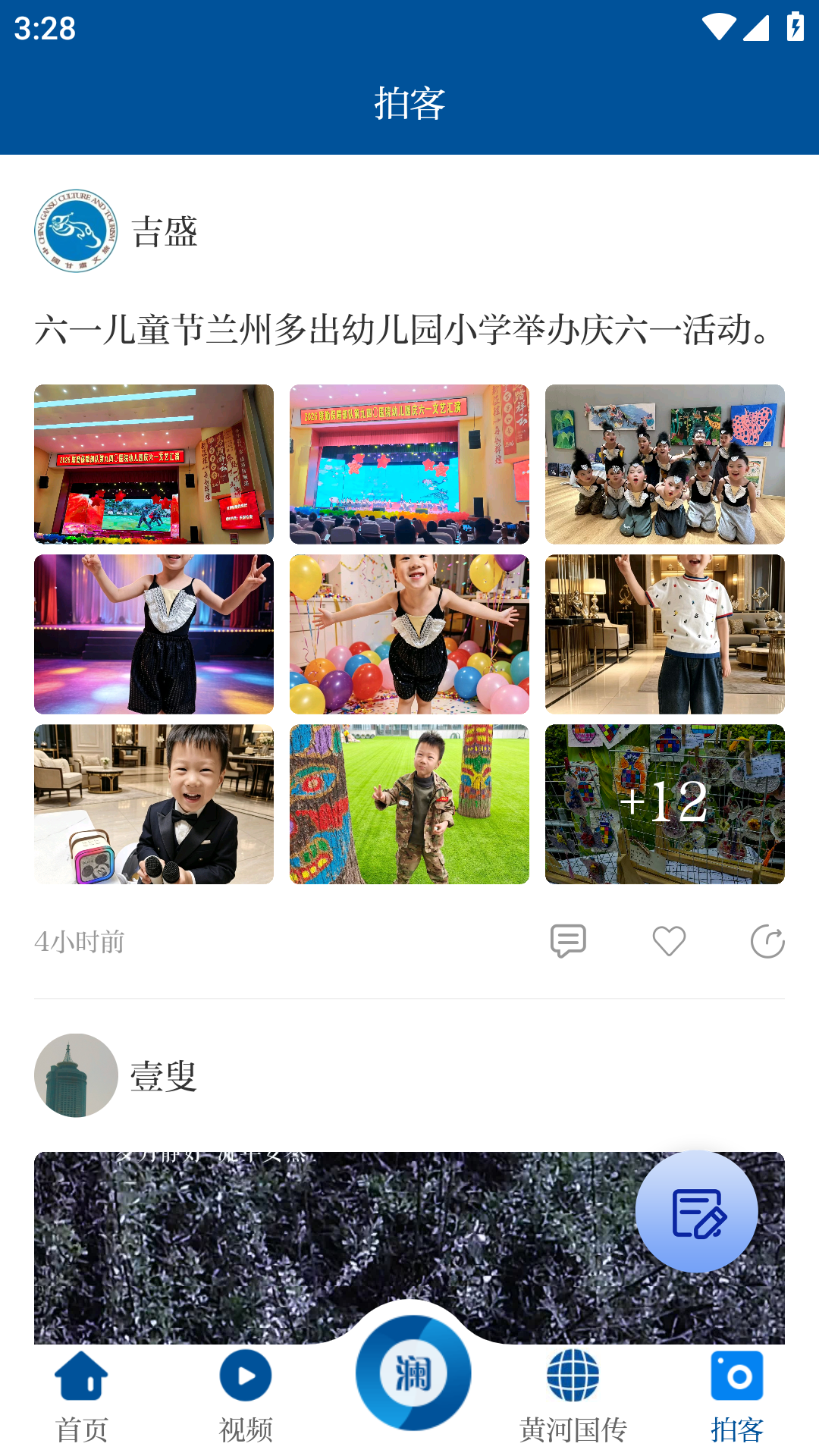 观澜新闻客户端