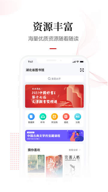 畅想阅读