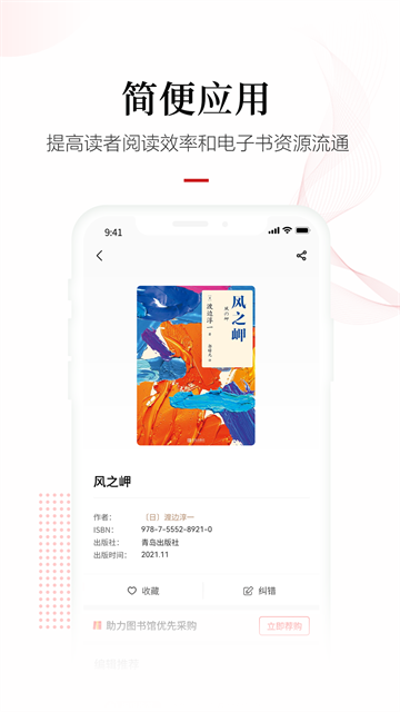 畅想阅读